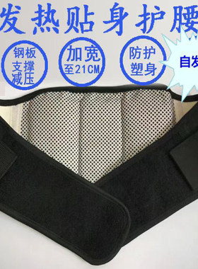 托玛琳自发热护腰带 保健腰带 腰间盘护腰带 远红外线护腰加宽版