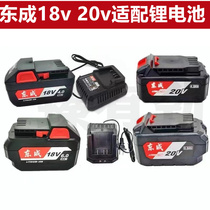 East Chengdu 20V charger battery original fit FFBL2040 electric wrench corner grinding electric hammer East City accessories CL20-01