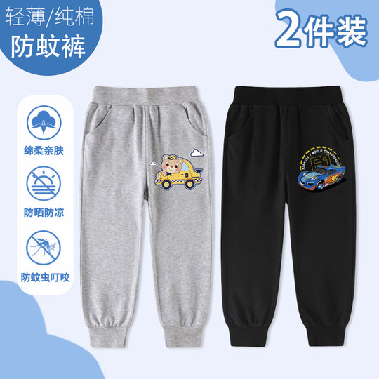Boys summer thin pure cotton pants blowing street fashionable kids excavator hoodies casual sports pants anti-mosquito