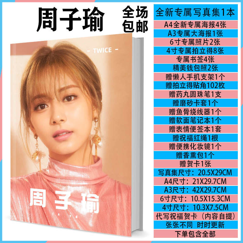 Twice写真推荐品牌 新人首单立减十元 21年6月 淘宝海外