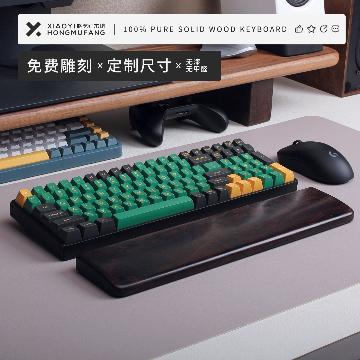 晓艺 紫光檀乌木黑檀机械键盘手托掌托 FILCO/POKER/HHKB/IKBC