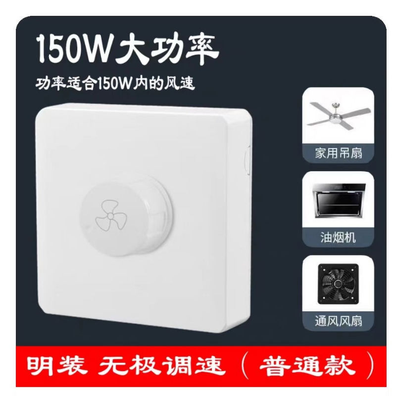 浙晖墙壁86型无极调速器开关面板 电扇变速器 吊扇排风扇调速开关,淘宝优惠券,粉丝福利购,淘宝优惠卷