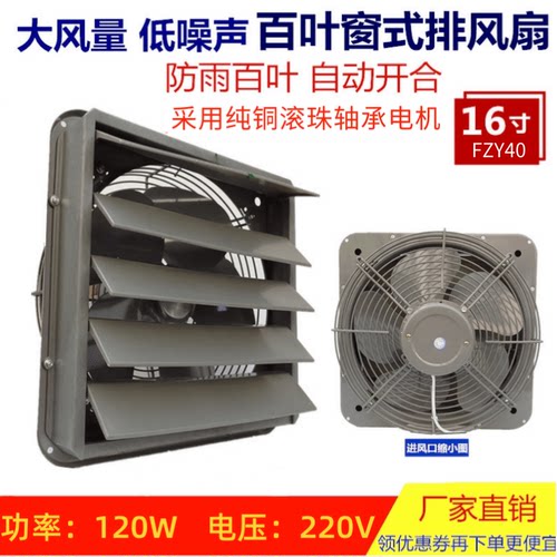 12寸百叶窗换气扇16寸强力排气扇14寸风机家用工业网罩排风扇静音 - 图1