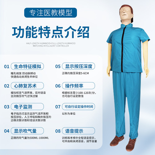 心肺复苏模拟人 院前急救人体模型 人工呼吸假人 医学用cpr橡皮人 - 图1