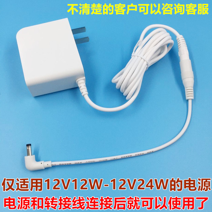 小度在家1C  NV6101 1S音箱电源适配器转接线5.5转接口4.0弯头12V - 图3