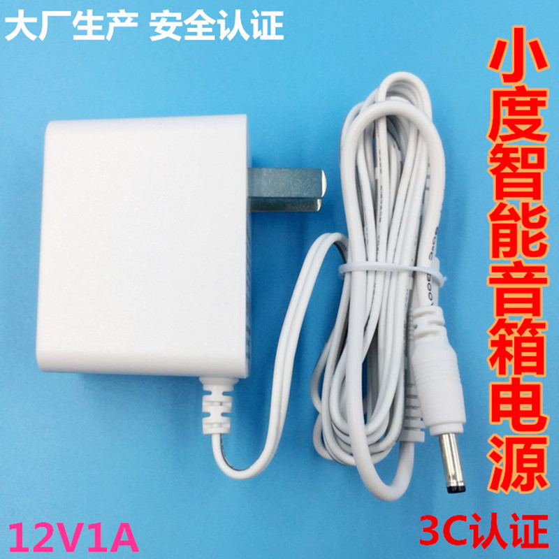 小度在家智能音箱Air X6带屏A1A9play大金刚圆孔电源适配器12V1A-图2