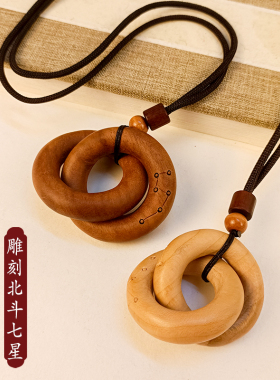 桃木乾坤圈阴阳环枣木乾坤