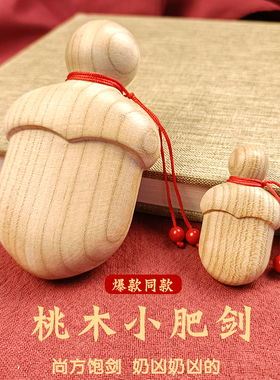【抖音同款】小李肥刀剑挂件