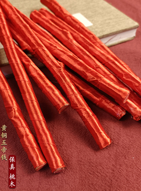 老桃木婴儿孕妇压惊吓