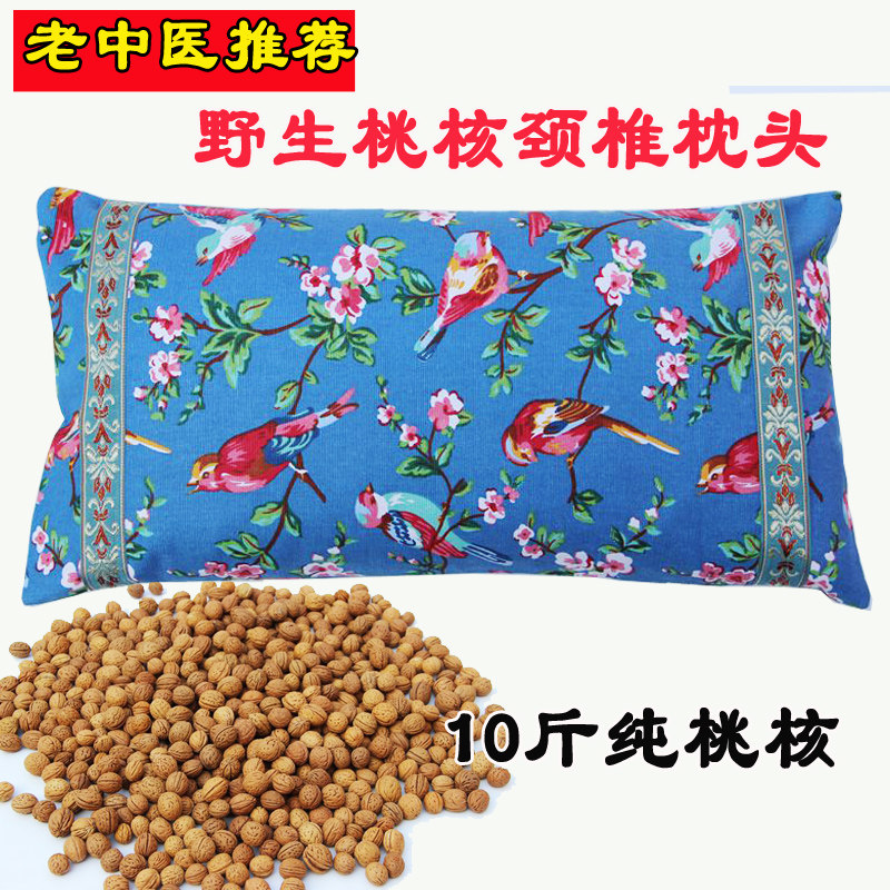 山桃核颈椎枕头修复劲椎病专用成人保健助睡眠单人桃胡枕芯护颈枕,淘宝优惠券,粉丝福利购,淘宝优惠卷