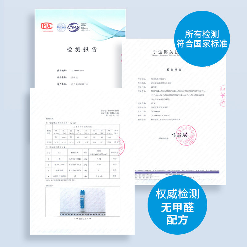 得力办公7303强力液体胶水125ml办公封口液体胶安全胶水 - 图1