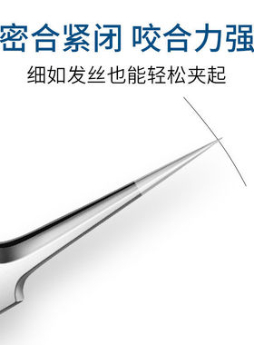 【德国精钢】细胞夹黑头夹超尖镊子挤痘痘工具超细粉刺针套装