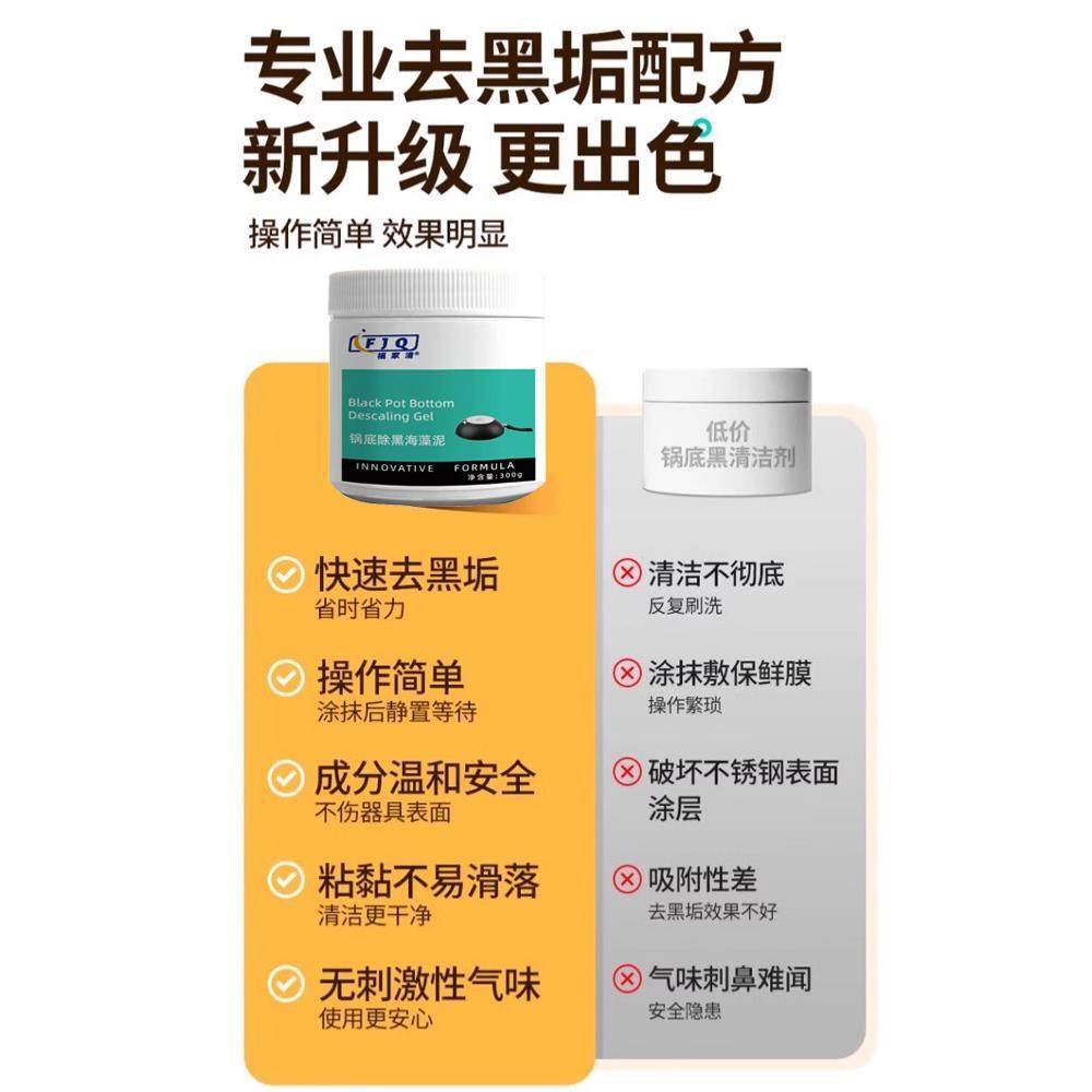 锅底清洁贴膜黑垢清洁剂不锈钢洗锅底神器强力除黑剂去黑焦去污膏,淘宝优惠券,粉丝福利购,淘宝优惠卷