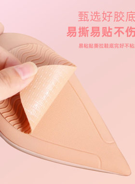 鞋底防滑贴自粘式耐磨鞋