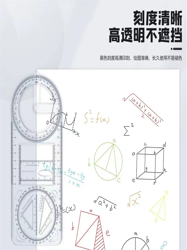 学数学离不开画图，这款绘图尺小初高都可以用，轻松提高学习效率 - 图1