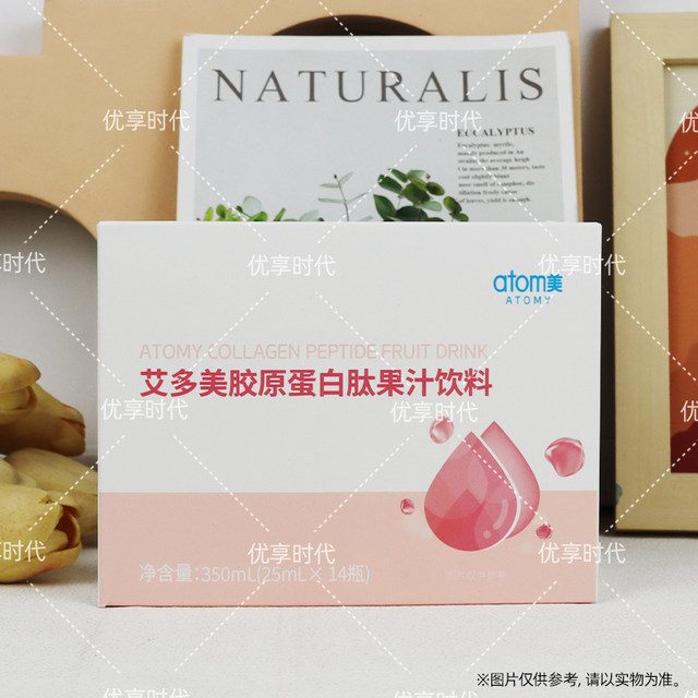 Aidome official website authentic collagen oral liquid small molecule powder peptide peach authentic unofficial flagship store