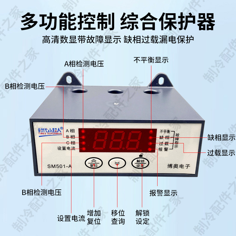 时代小超人SM500电机综合保护器三相过载缺相马达水箱保护开关,淘宝优惠券,粉丝福利购,淘宝优惠卷