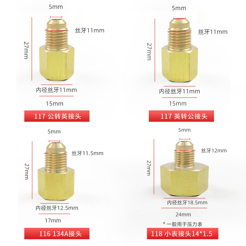 公英制转换转接头全铜公英转换头制冷加氟加液管 2分公转英英转公 - 图2