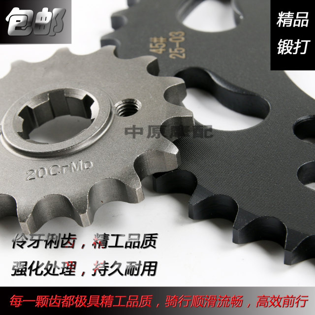 Haojue DK150125-30 motorcycle chain crank