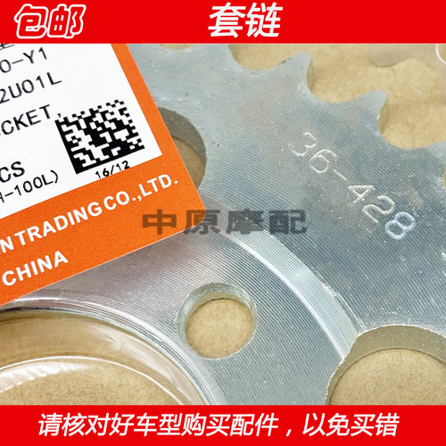 适配豪爵UD/UG110 HJ110-6/A HJ110-8弯梁摩托车牙盘链条套链齿轮 - 图1