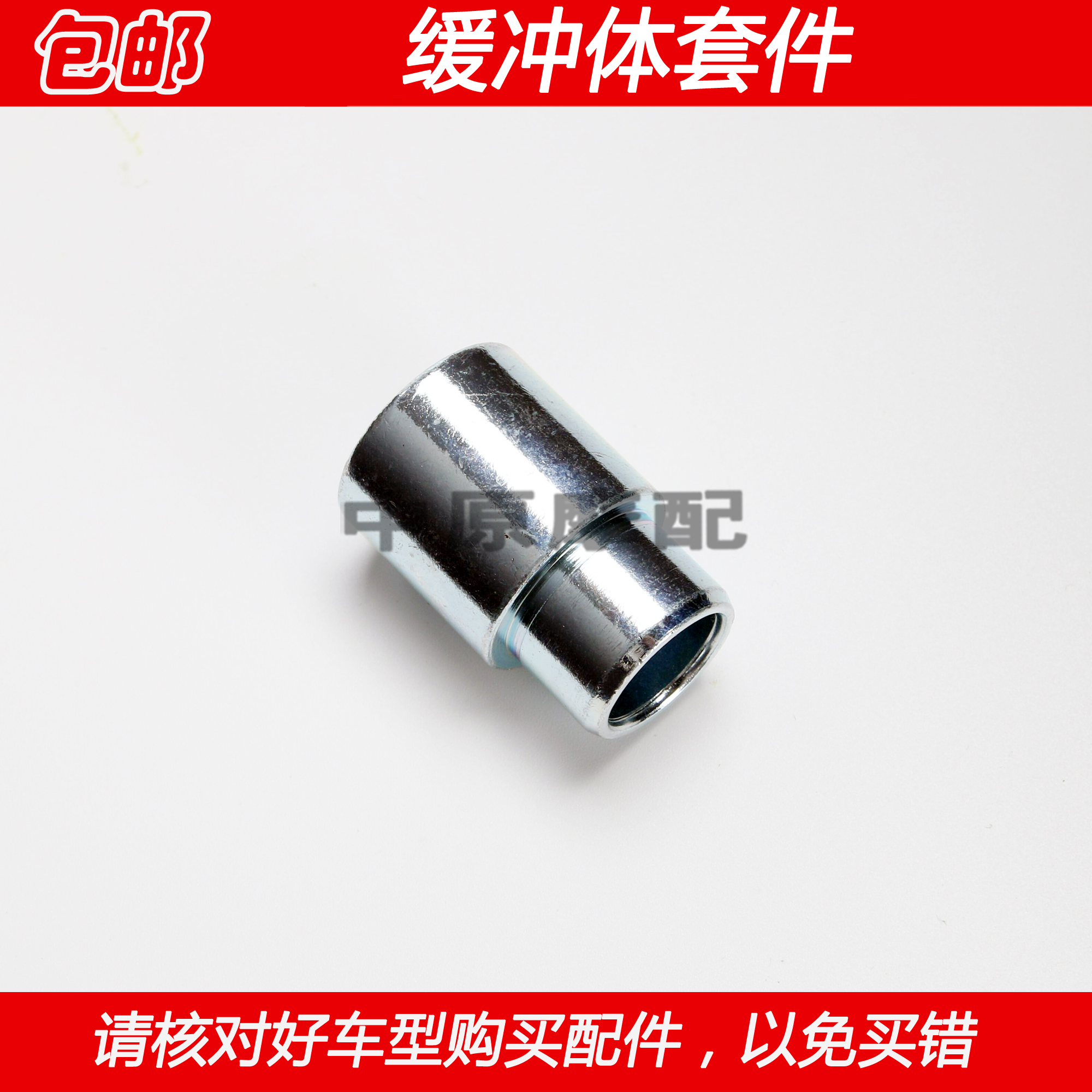 适配豪爵DR150 DR160S HJ150-10/10C/10D牙盘座链轮座后轮缓冲体-图1