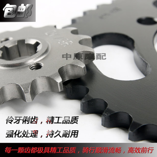 Haojue American Prince Yueku GZ150-A/-E chain set