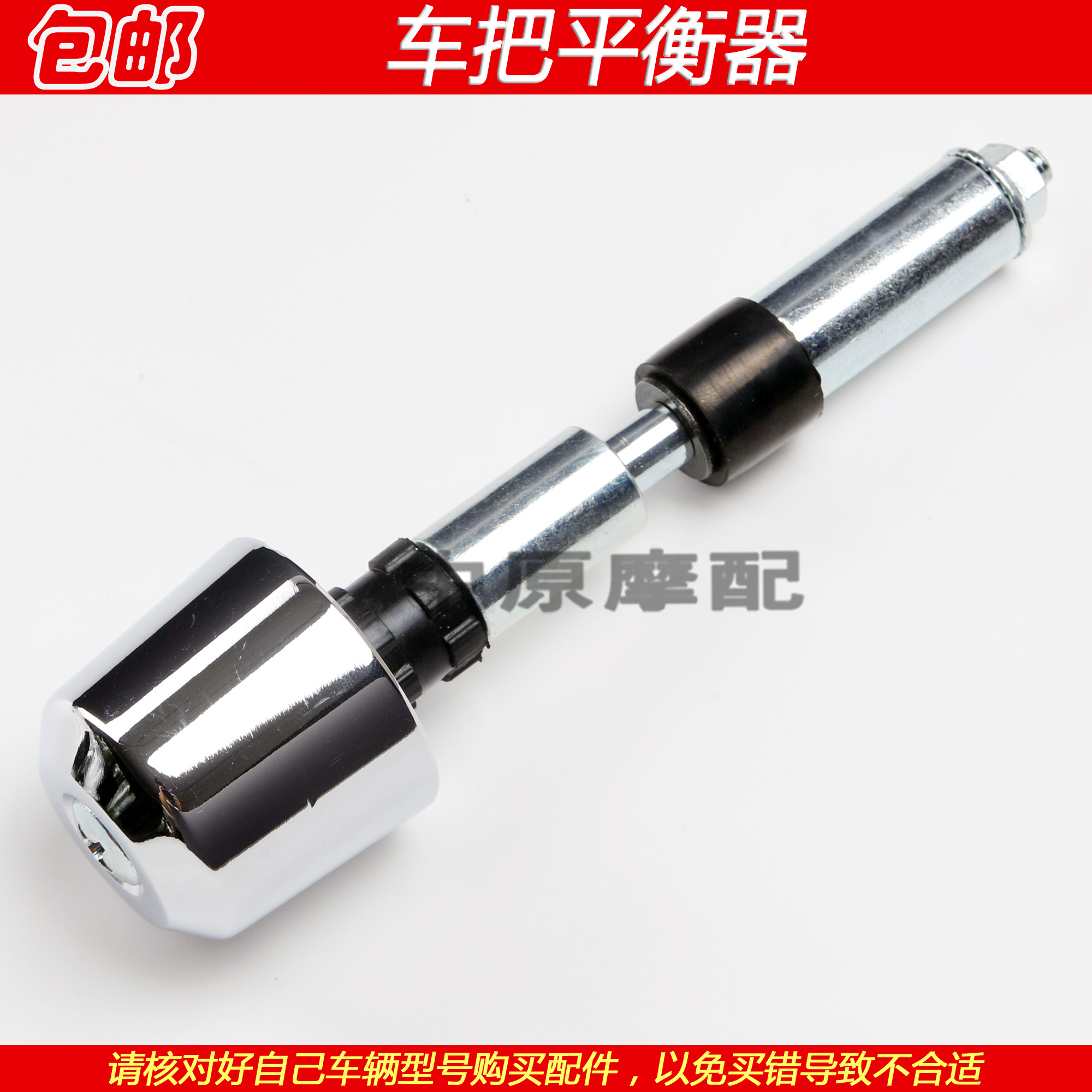 适配豪爵DKS150 HJ150-21摩托车车把平衡器手把堵头龙头平衡铁 - 图2