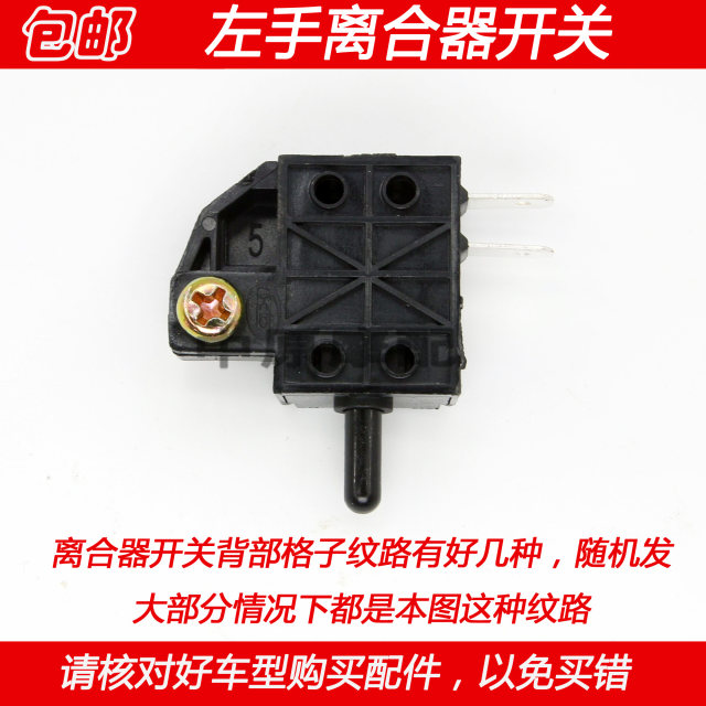 Haojue Lishuang Yishuang DK left hand clutch switch