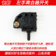 Haojue Lishuang Yishuang DK left hand clutch switch