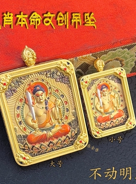 五台五爷唐卡文殊双面手绘扎基拉姆黄黑财神大黑天药师吊坠