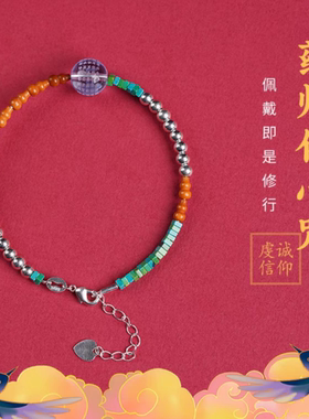 五台藏式手串文殊女药师手环