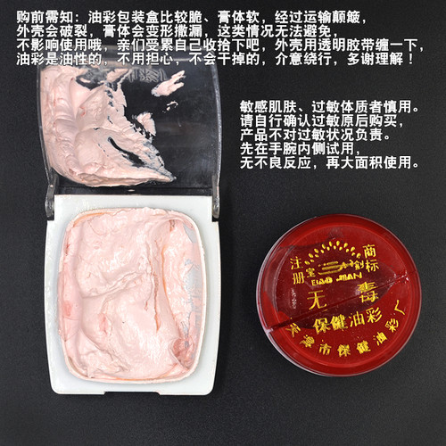 北影油彩戏剧京剧脸谱化妆人体身体彩绘万圣节小丑COS脸彩表演 - 图0