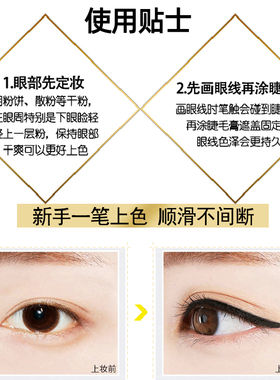 经典黑木杆眼线笔防晕染持久