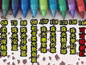 彩色眼线笔英措原宿风