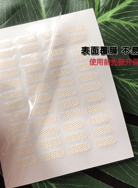 迷你局部定位调整款蕾丝双眼皮贴