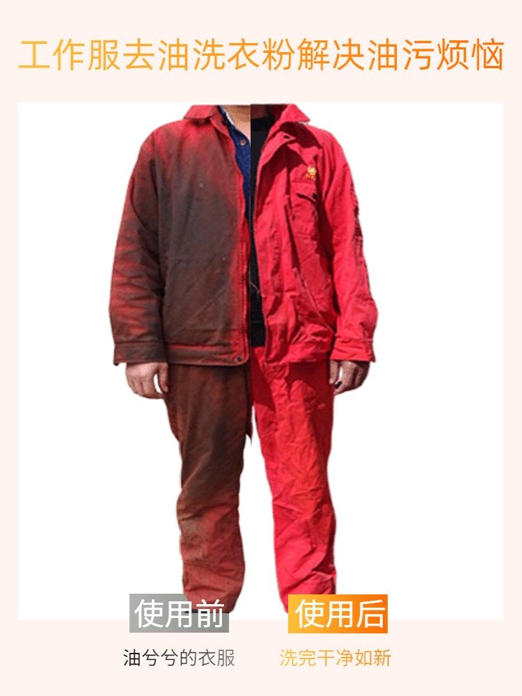 去工业油渍衣服沾上机油有油漆怎么洗 衣服老旧油渍油点溶解液