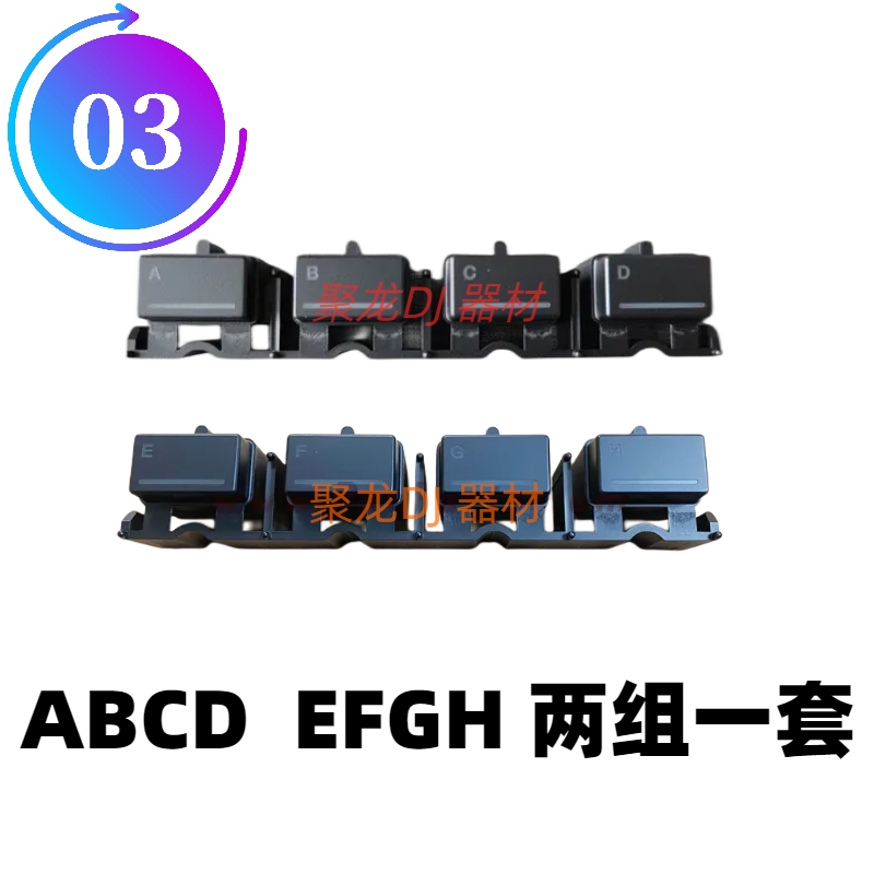 先锋CDJ3000打碟机CUE点按键ABCD和EFGH塑料外部按键配件现货供应 - 图2