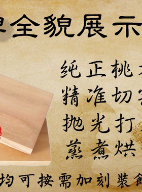 香椿木雕阴刻阳刻牌来料定制