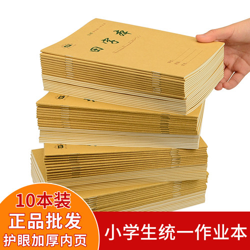 25K统一小学生作业本写字簿田字格语文数学英语拼音生字本子批发 - 图3