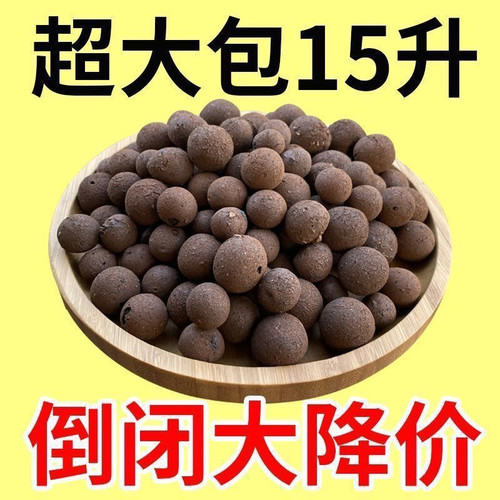 陶粒养花通用型花盆垫底园艺水培多肉专用花卉颗粒铺面特价批发 - 图2