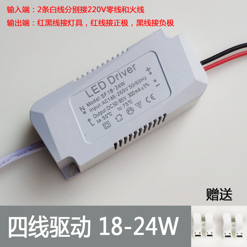 LED水晶灯驱动电源8W24W36W50W60W80W吸顶灯恒流变压器灯具配件