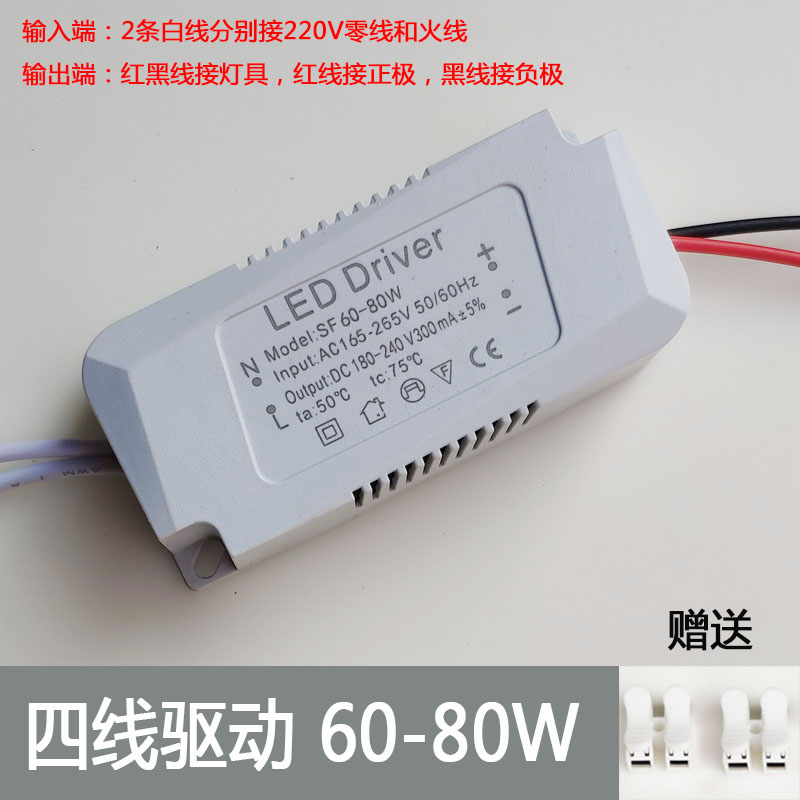 LED水晶灯驱动电源8W24W36W50W60W80W吸顶灯恒流变压器灯具配件