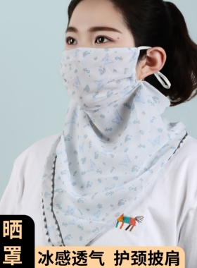 冰丝防晒面罩护颈一体防紫外线女