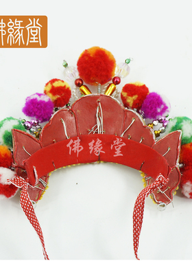 将军帽将军眉半天帽将军元帅级别的神明穿戴帽子神明帽神像冠帽