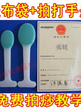 正品张老太张氏拍痧掌经络拍锤板