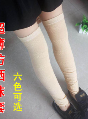 女空调房保暖袜套纯棉护膝春夏