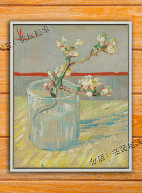杯中花 Sprig of Flowering Almond Blossom in a Glass 梵高小品