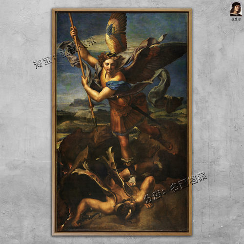 大天使米迦勒与撒旦 Michael and Satan 拉斐尔油画 西方风格挂画 - 图1