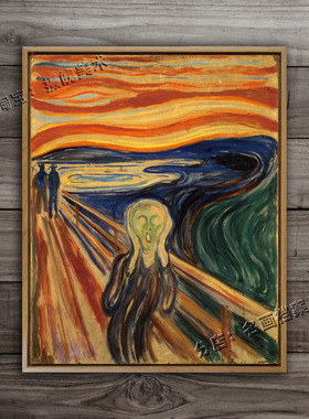 大自然的吶喊 The Scream of Nature 爱德华蒙克 色彩强烈 油画