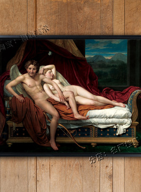 丘比特和普赛克 达维特  油画大卫 世界名画《Cupid and Psyche》